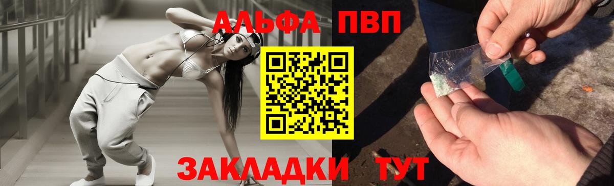 Alpha-PVP СК  Вход с VPN  Альфа ПВП мука  Зерноград  Alpha PVP Crystall 