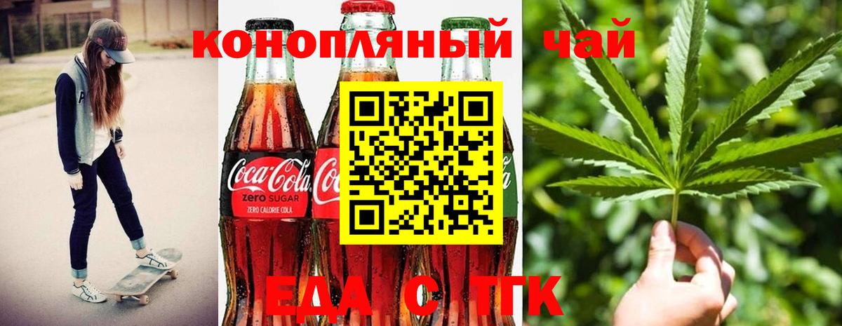 Зерноград  Canna-Cookies конопля  Вход с VPN 