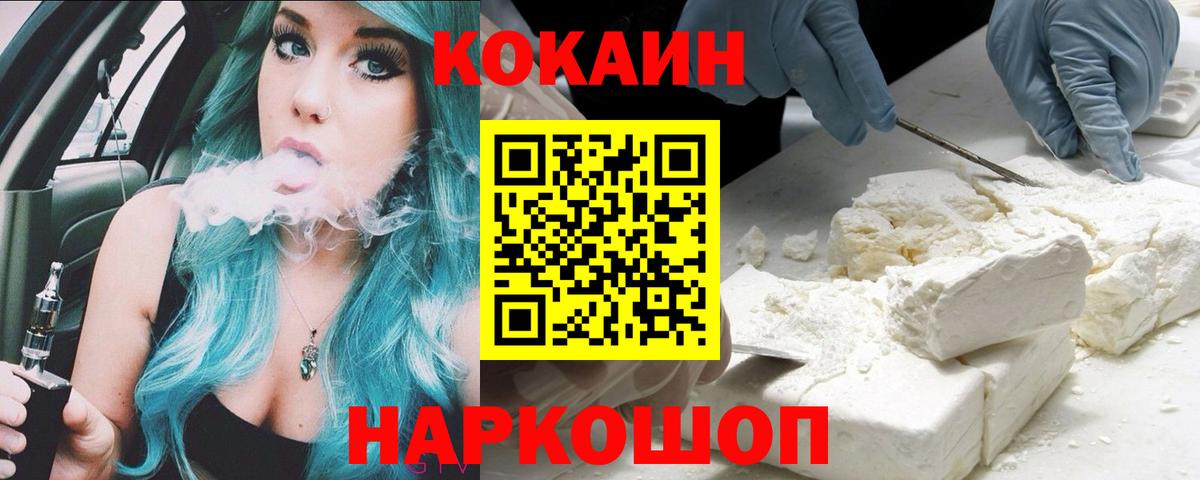 COCAIN Эквадор  Вход с VPN  Зерноград  Кокаин Эквадор 