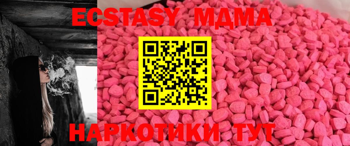 Ecstasy Cube  Вход с VPN  Зерноград  ЭКСТАЗИ  ЭКСТАЗИ MDMA 