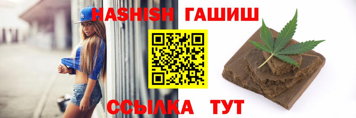ГАШИШ гашик Зерноград