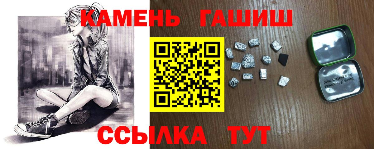 Гашиш  Гашиш гарик  ГАШ гарик  продажа наркотиков  Зерноград  Вход с VPN 
