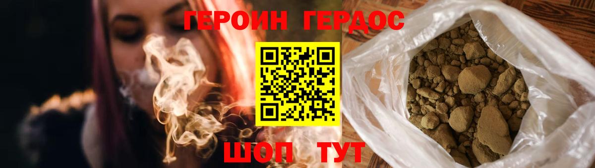 Героин герыч Зерноград