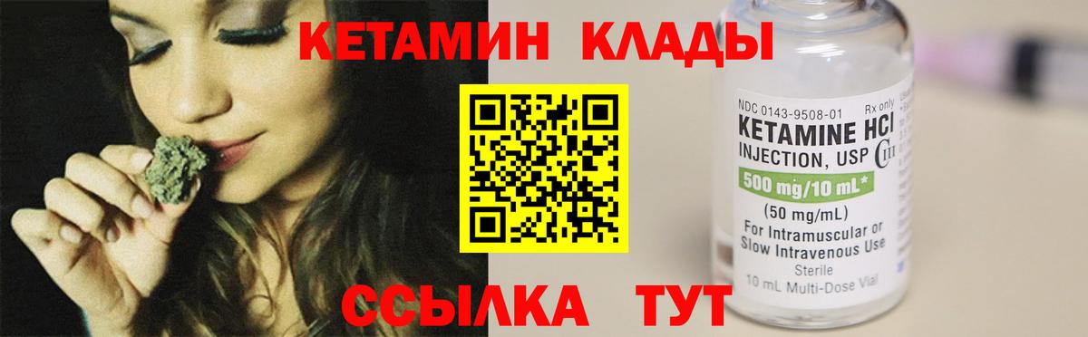 КЕТАМИН ketamine  блэк спрут ТОР  Вход с VPN  Зерноград  Кетамин ketamine 