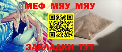 мяу мяу мука Кунгур