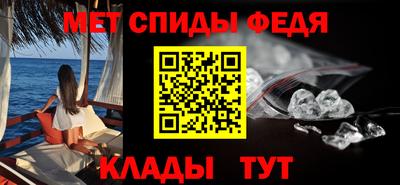 спиды Кумертау