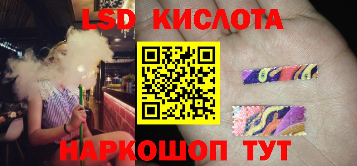 Лсд 25 экстази кислота Зерноград