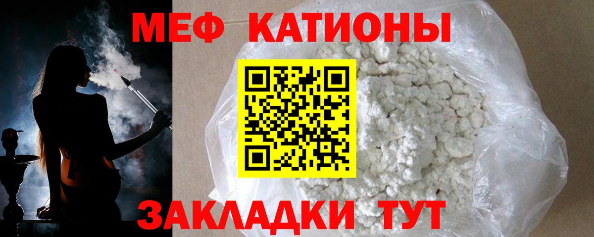 Меф кристаллы Зерноград
