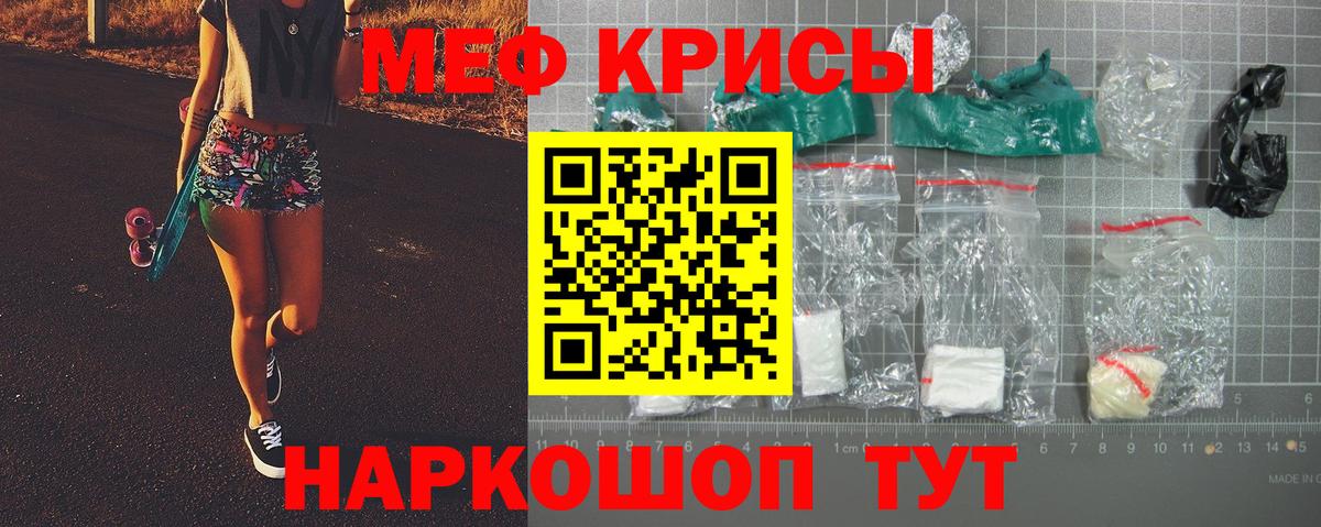 МЕФ VHQ  Вход с VPN  МЯУ-МЯУ  Мефедрон мяу мяу  Зерноград 