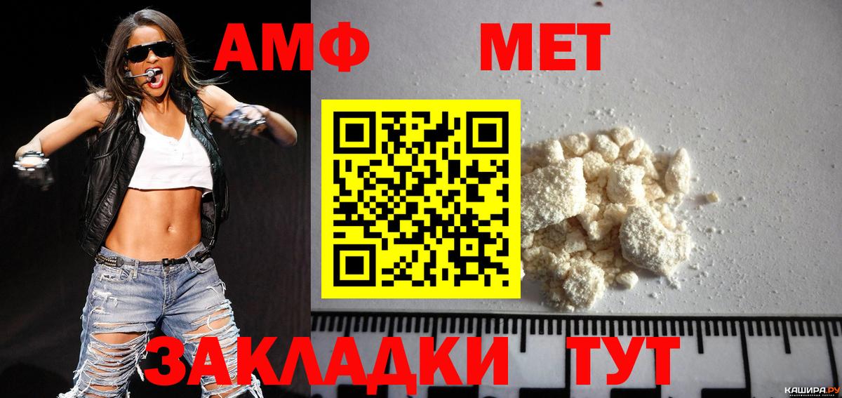 Зерноград  Метамфетамин витя  Первитин  Вход с VPN  Метамфетамин витя 