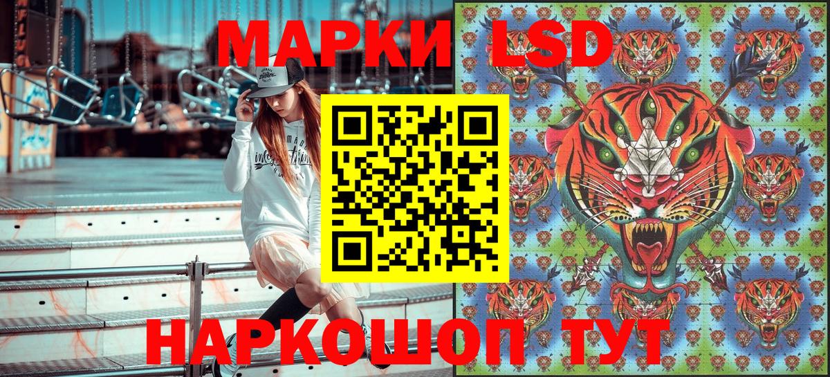 Марки 25I-NBOMe 1,5мг Зерноград