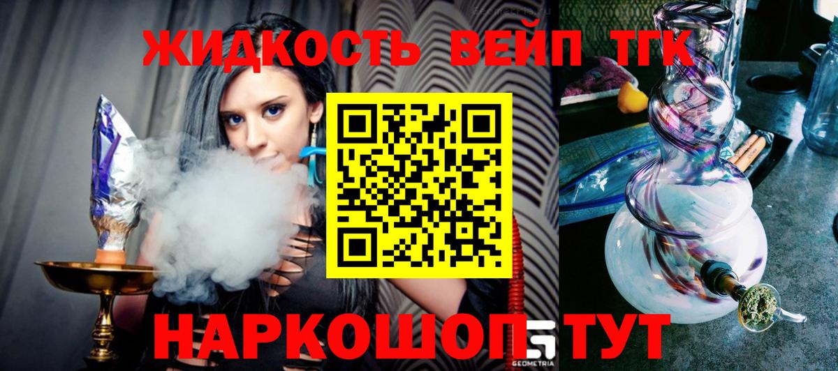 как найти закладки  Дистиллят ТГК вейп  ТГК жижа  Вход с VPN  Зерноград 
